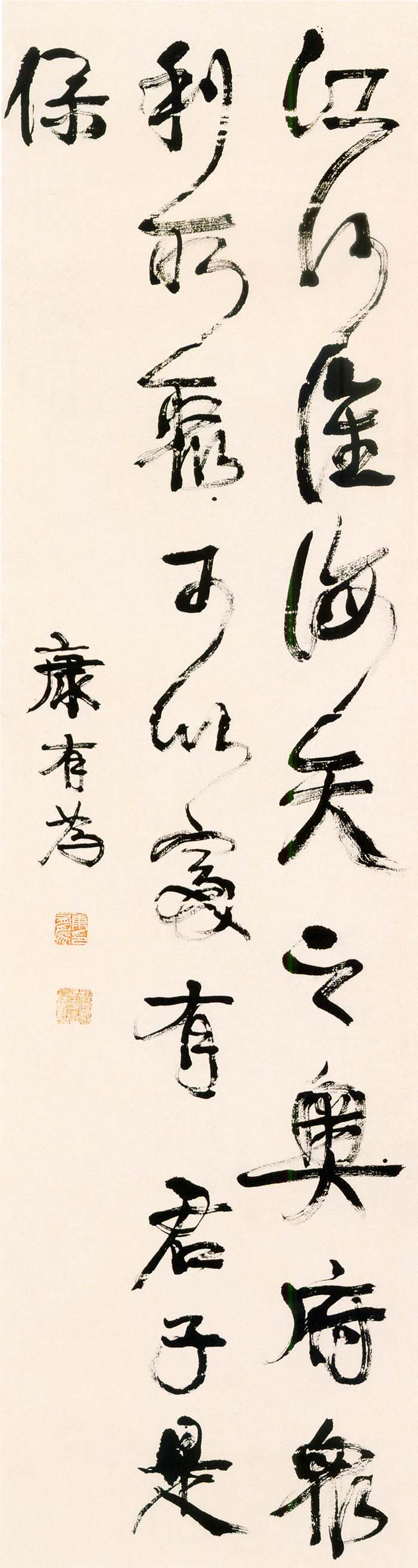 康有为《行书易林语摘轴》-山西省博物馆藏(图1)