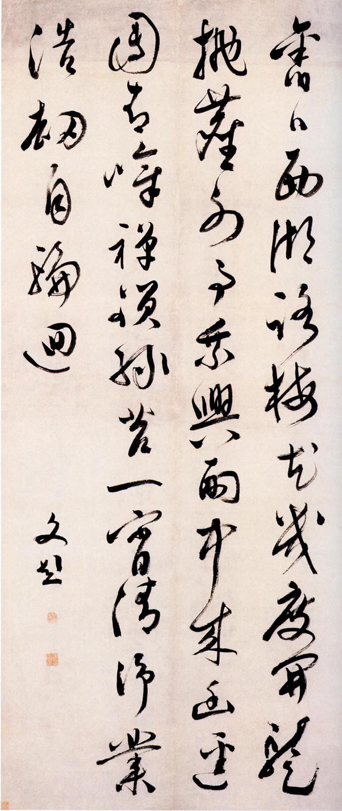 文彭《草书五律诗轴》-北京故宫博物院藏(图1)