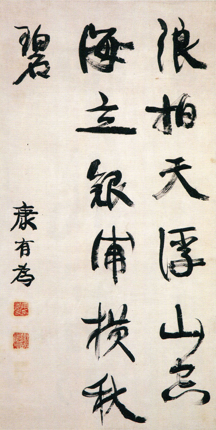 康有为《行书张炎壶中天句轴》-广东省博物馆藏(图1)