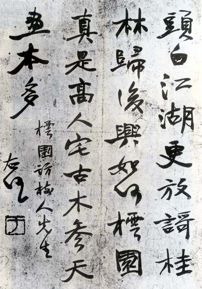 于右任《行书樗园访树人诗轴》-王澄藏(图1)