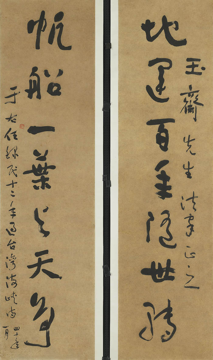 于右任《草书地运帆船七言联》-台北故宫博物院藏(图1)