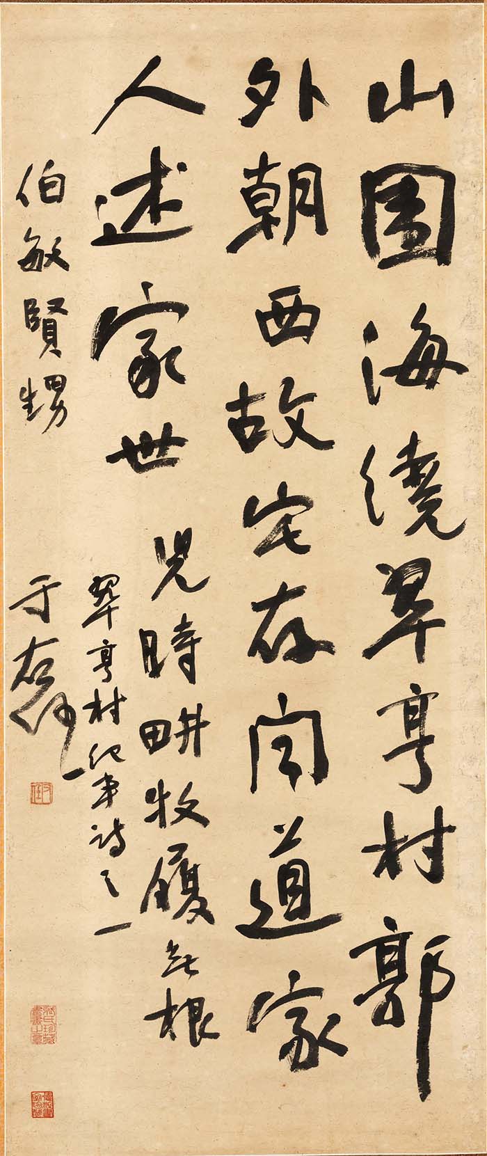 于右任《行书翠亨村纪事诗之一诗轴》-台北故宫博物院藏(图1)