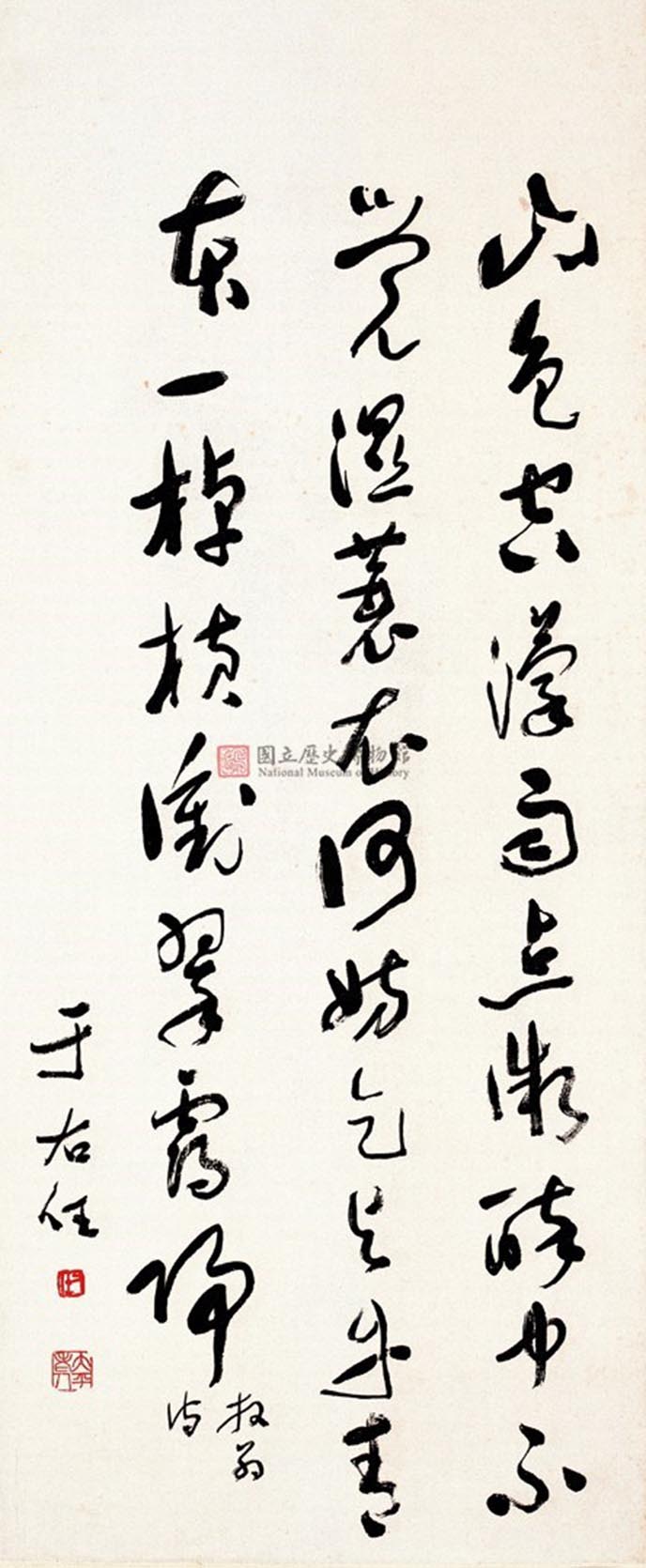 于右任《草书陆游湖村野兴诗轴》-台北国立历史博物馆藏(图1)