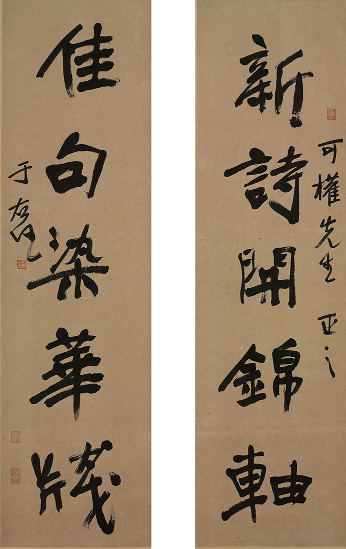于右任《行书新诗佳句五言联》-台北故宫博物院藏(图1)