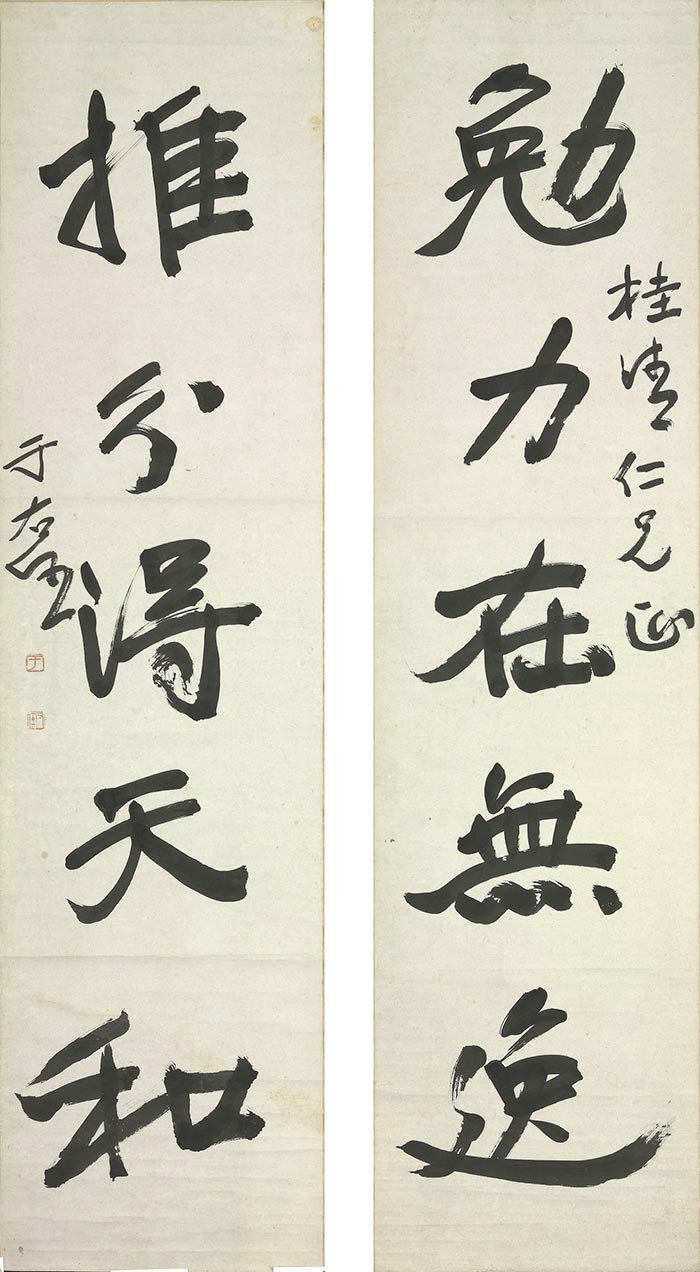 于右任《行书勉力推分五言联》-台北故宫博物院藏(图1)