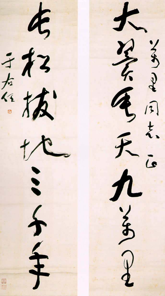 于右任《草书大翼长松七言联》-上海博物馆藏(图1)