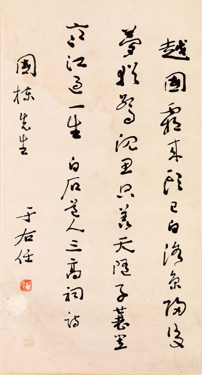 于右任《行书姜夔三高祠轴》-台北故宫博物院藏(图1)