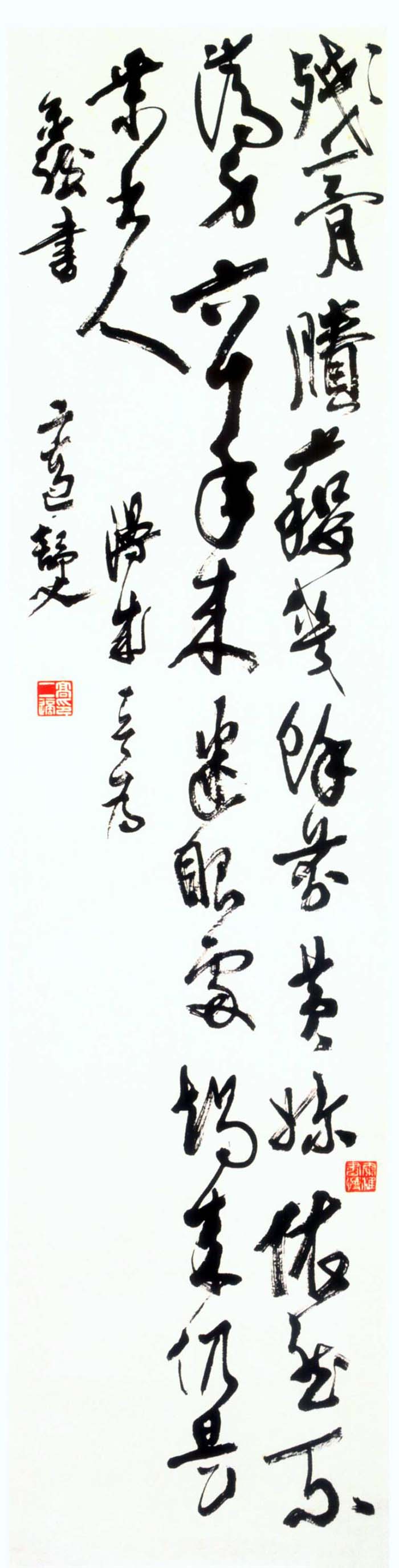 高二适《行草漫成一首诗轴》-南京求雨山文化名人纪念馆藏(图1)