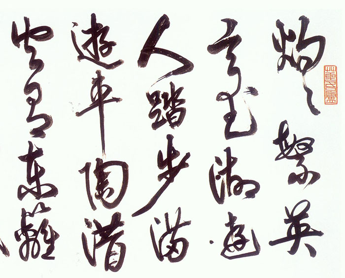 高二适《行书题诗两首横幅》-南京求雨山文化名人纪念馆藏(图1)