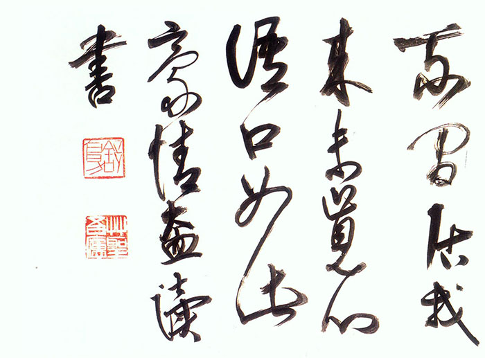 高二适《行书题诗两首横幅》-南京求雨山文化名人纪念馆藏(图3)