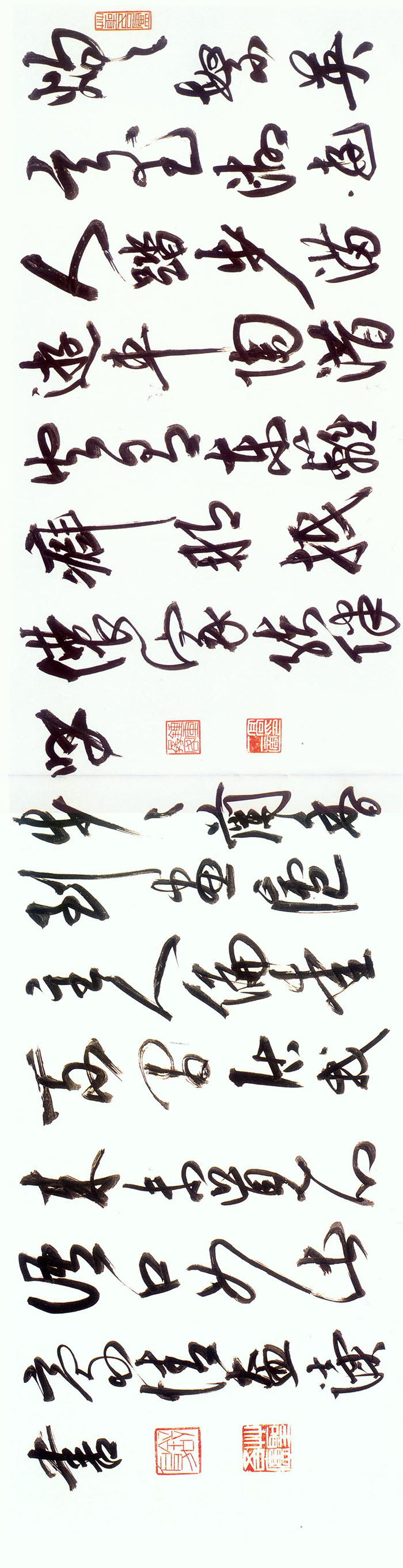 高二适《行书题诗两首横幅》-南京求雨山文化名人纪念馆藏(图4)