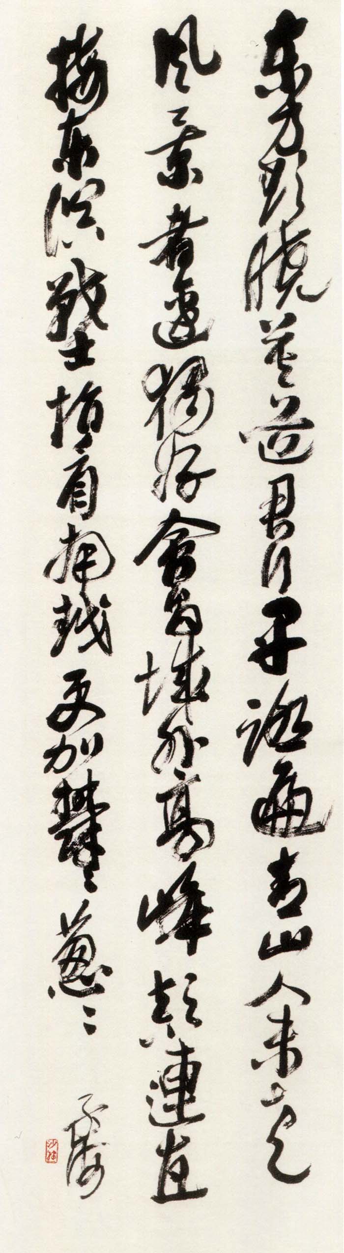 沙孟海《行书毛泽东诗轴》-沙孟海书学院藏(图1)