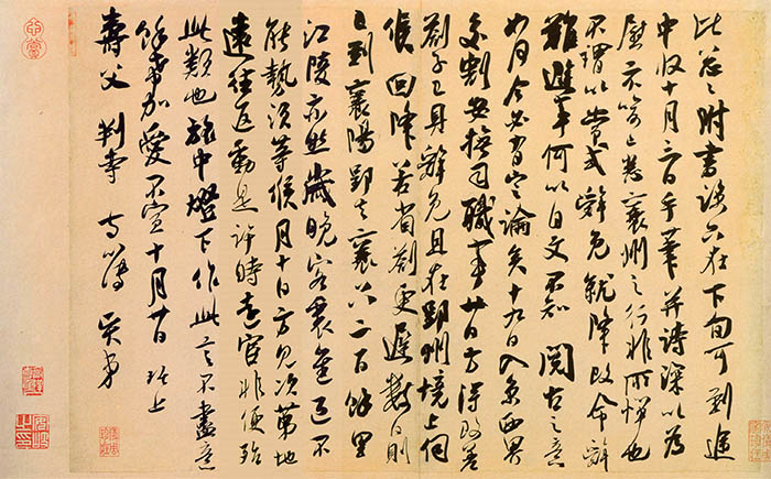 吴琚行书《寿父帖》-北京故宫博物院藏(图1)