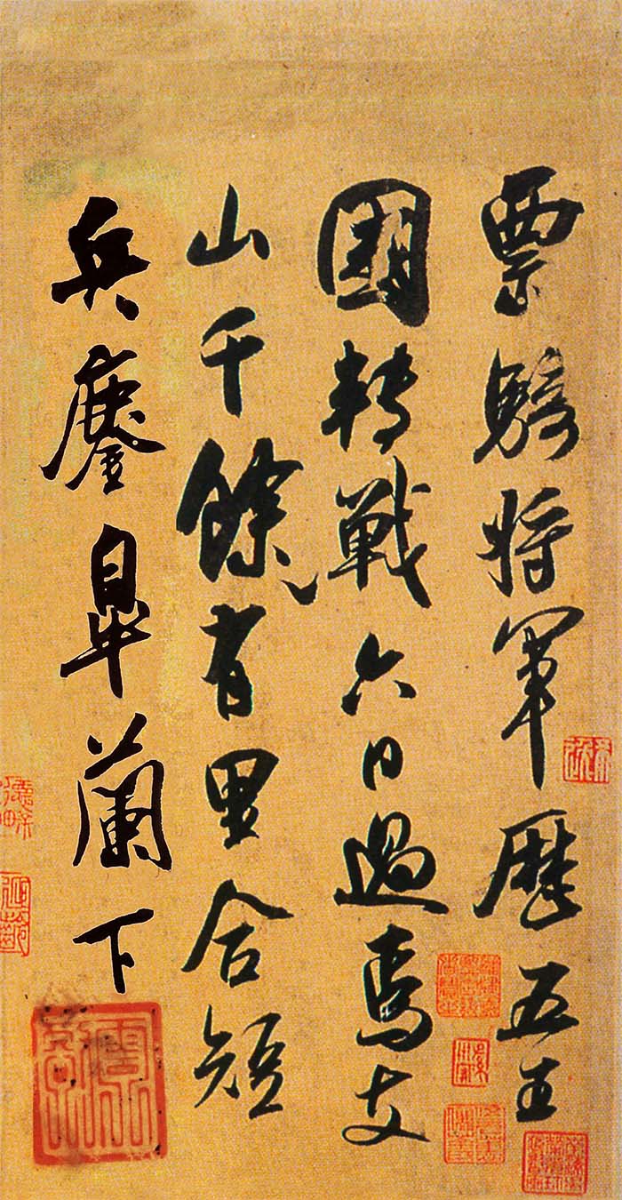 吴琚《行书五段卷》-上海博物馆藏(图2)