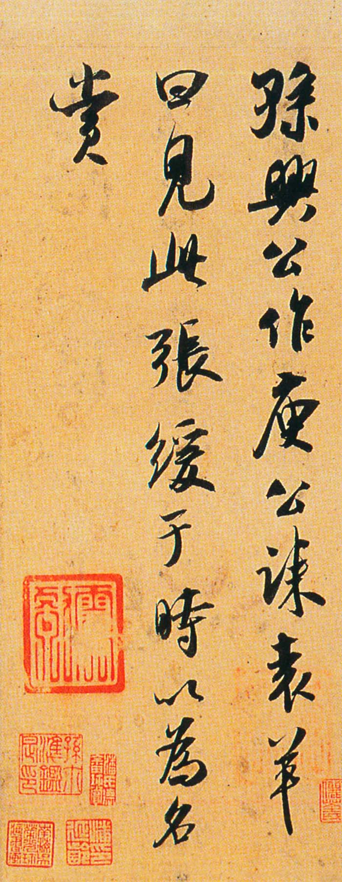 吴琚《行书五段卷》-上海博物馆藏(图4)