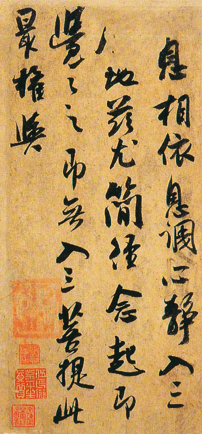 吴琚《行书五段卷》-上海博物馆藏(图5)