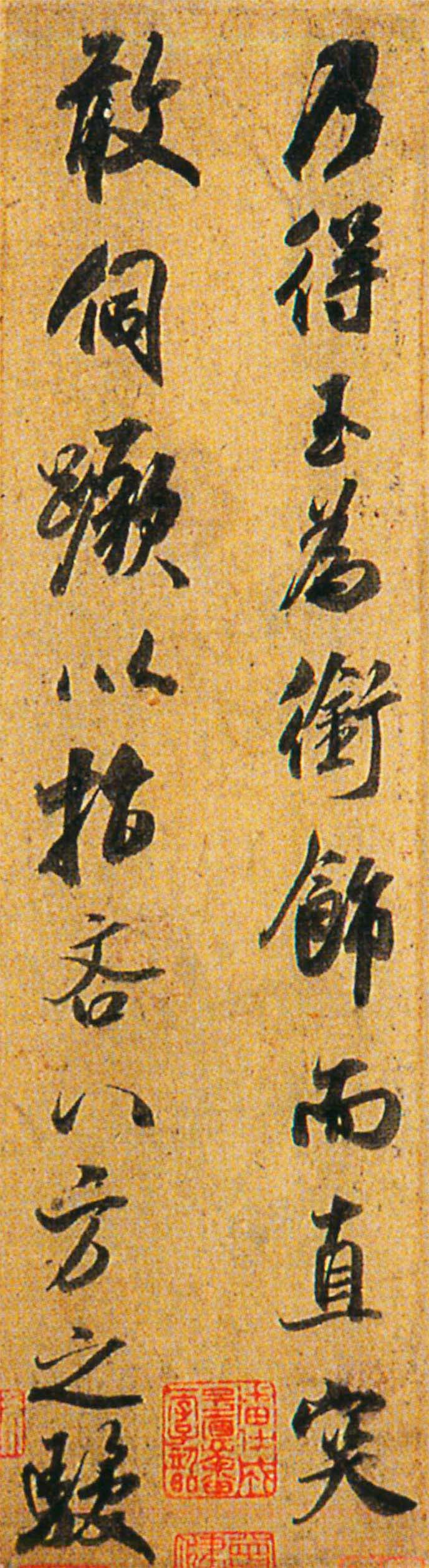 吴琚《行书五段卷》-上海博物馆藏(图6)