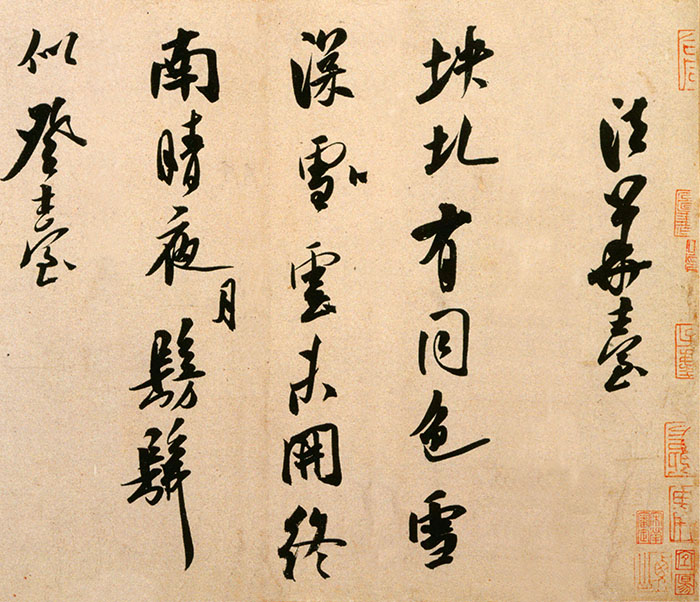 米芾《法华台诗帖》-北京故宫博物院藏(图1)