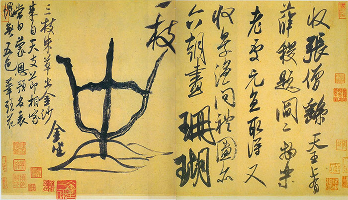 《珊瑚复官二帖》-故宫博物院藏(图1)