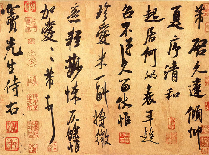 米芾《清和帖》-台北故宫博物院藏(图1)