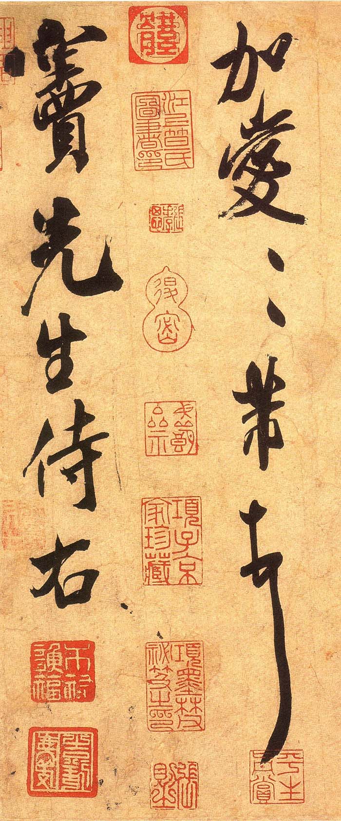 米芾《清和帖》-台北故宫博物院藏(图4)