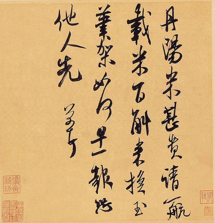 米芾 《丹阳帖》-台北故宫博物院藏(图1)