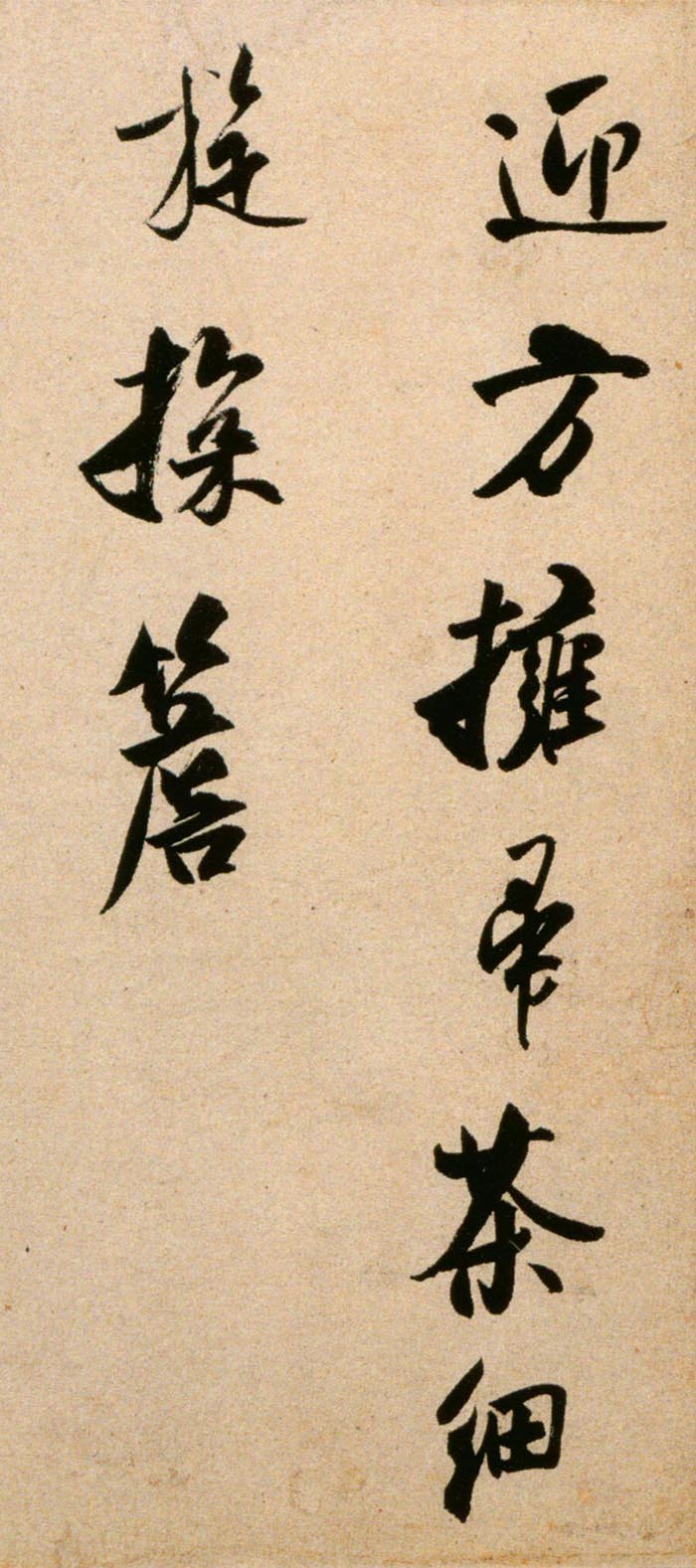 米芾《道林诗帖》-北京故宫博物院藏(图3)