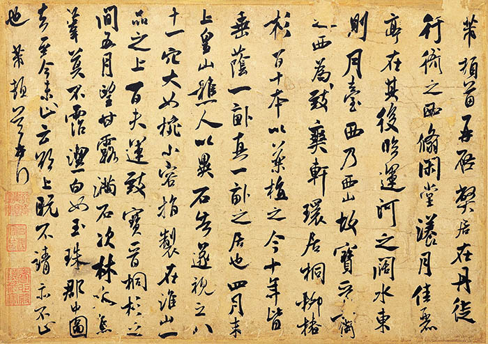 米芾《甘露帖》-台北故宫博物院藏(图1)