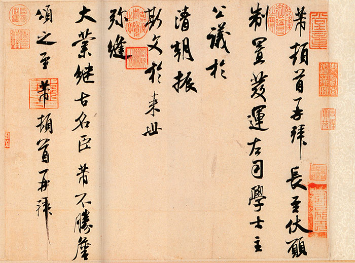 米芾《公议帖》- 北京故宫博物院藏(图1)