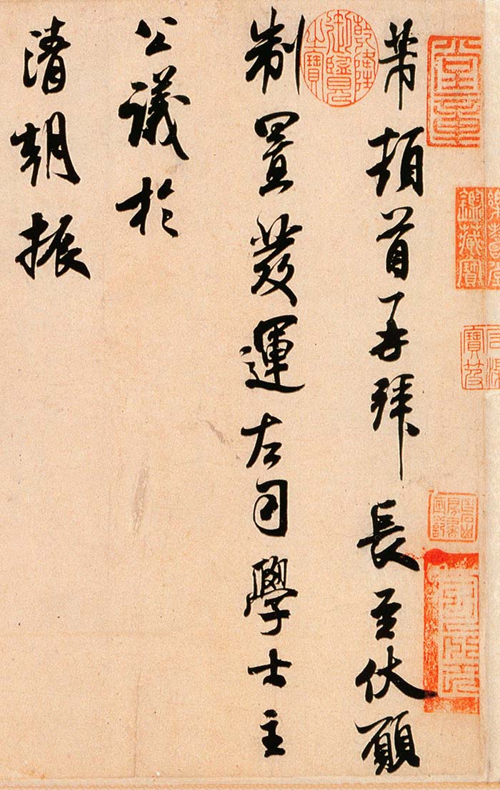 米芾《公议帖》- 北京故宫博物院藏(图2)