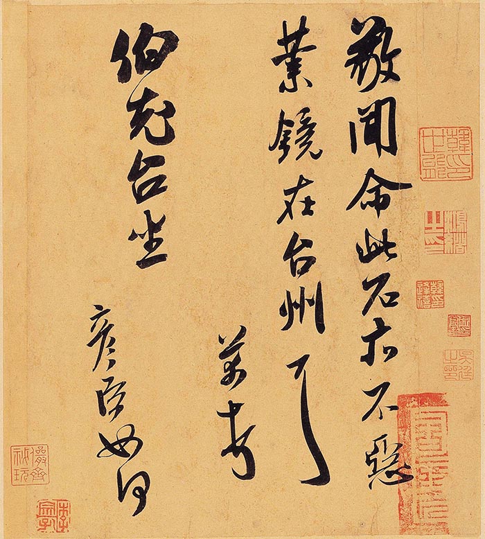 米芾《致伯充尺牍》-台北故宫博物院藏(图1)
