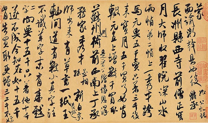 米芾《来戏帖》-台北故宫博物院藏(图1)
