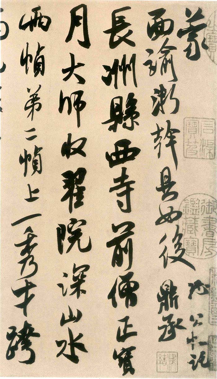 米芾《来戏帖》-台北故宫博物院藏(图2)