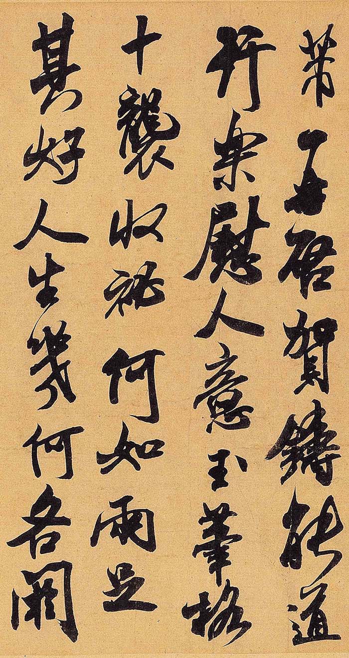 米芾《贺铸帖》-台北故宫博物院藏(图2)