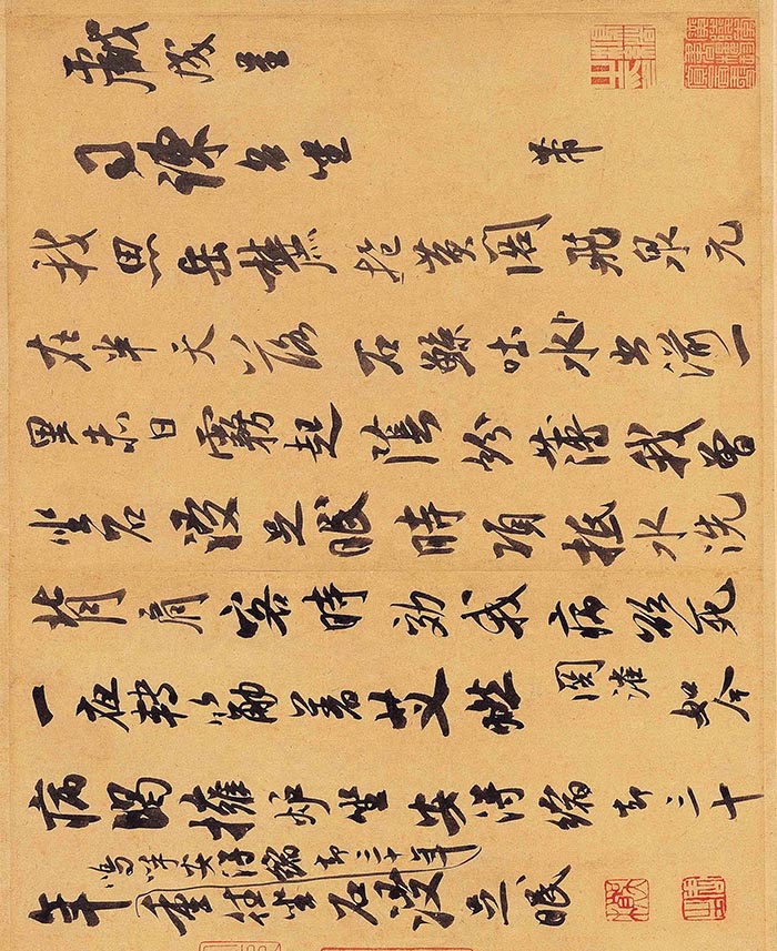 米芾《戏成诗帖》- 台北故宫博物院藏(图4)