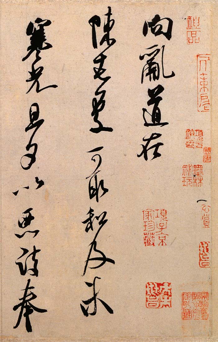米芾《向乱帖》-北京故宫博物院藏(图2)