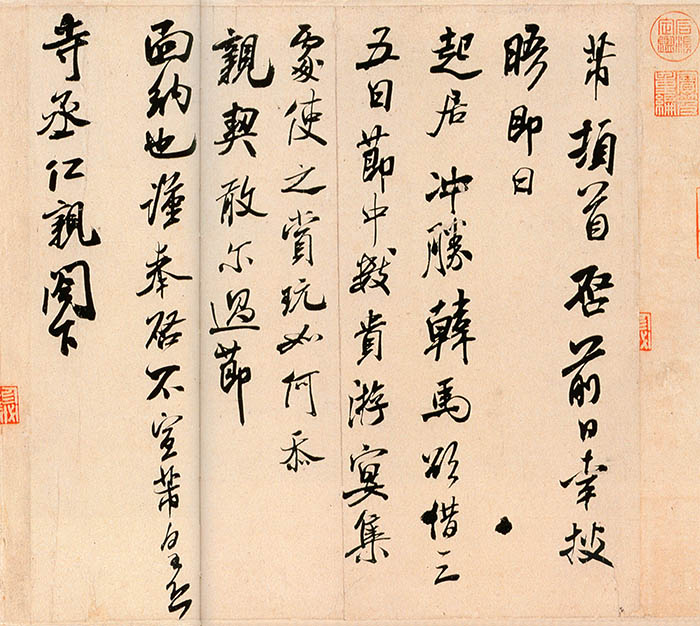 米芾《韩马帖》 -北京故宫博物院(图1)