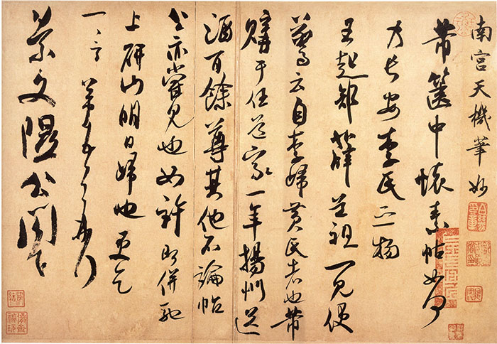 米芾《箧中帖》-台北故宫博物院藏(图1)