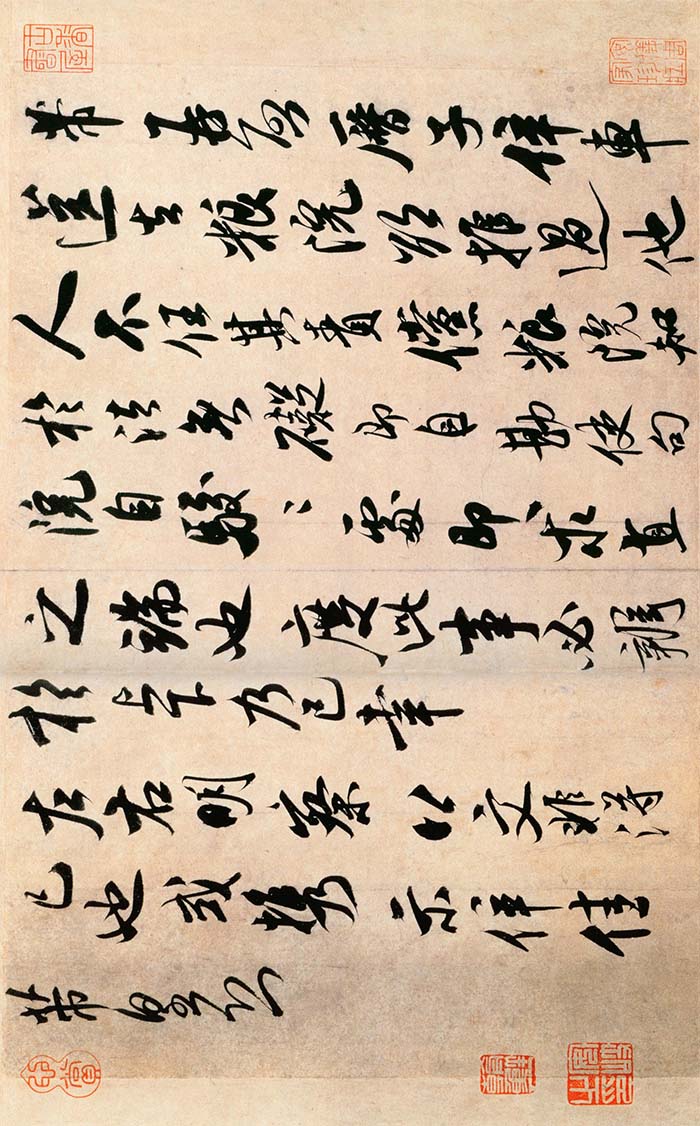 米芾《粮院帖》-北京故宫博物院藏(图4)