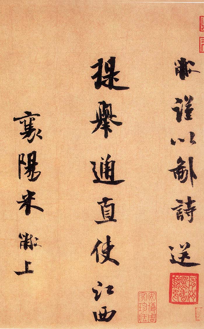 米芾《三吴诗帖》-台北故宫博物院藏(图2)