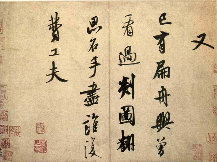 米芾《砂步诗帖》-北京故宫博物院藏(图2)