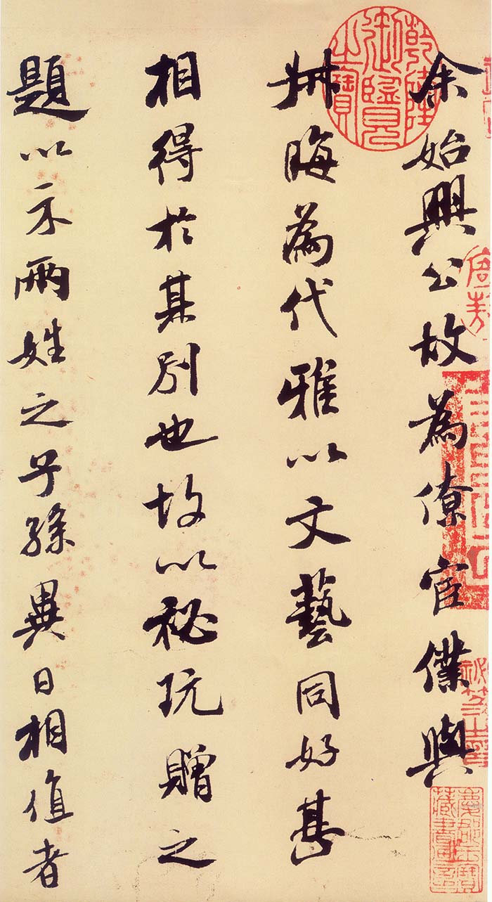 米芾行书《三帖卷》-日本东京国立博物馆藏(图2)