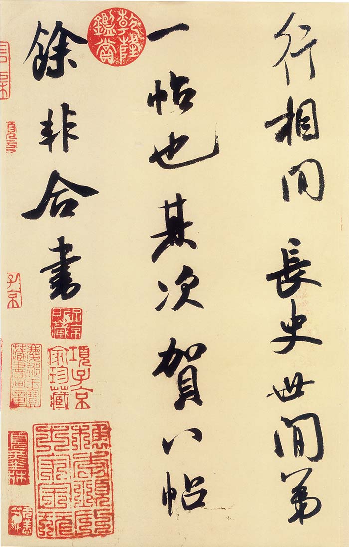 米芾行书《三帖卷》-日本东京国立博物馆藏(图6)