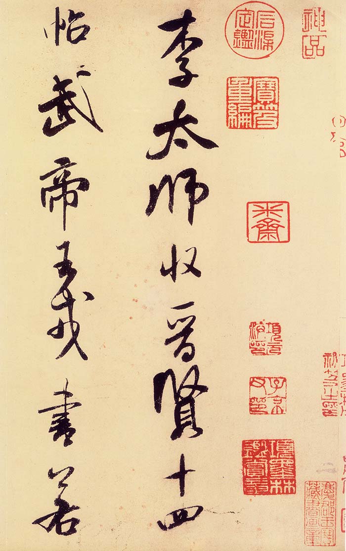 米芾行书《三帖卷》-日本东京国立博物馆藏(图7)
