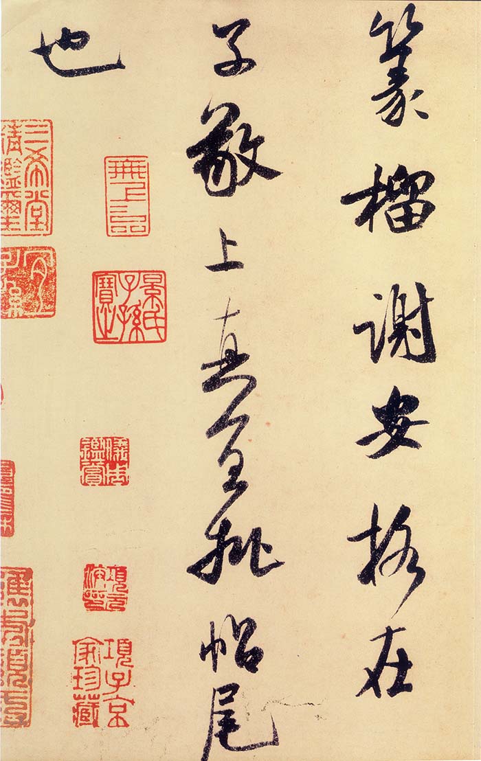 米芾行书《三帖卷》-日本东京国立博物馆藏(图8)