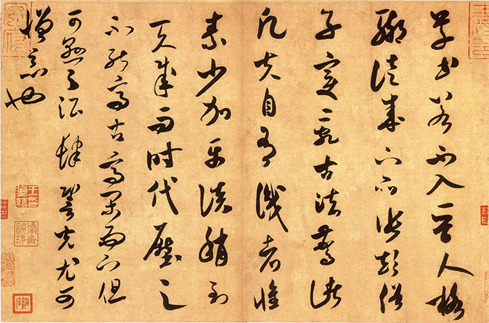 米芾《论草书帖》-台北故宫博物院藏(图1)
