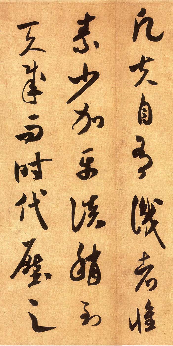 米芾《论草书帖》-台北故宫博物院藏(图3)