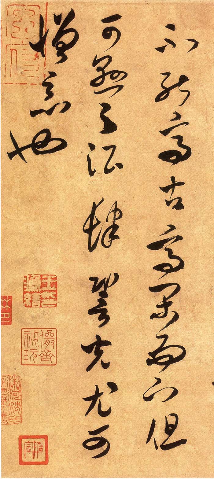 米芾《论草书帖》-台北故宫博物院藏(图4)