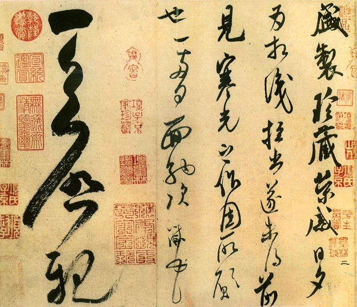 米芾《盛制帖》-北京故宫博物院(图1)