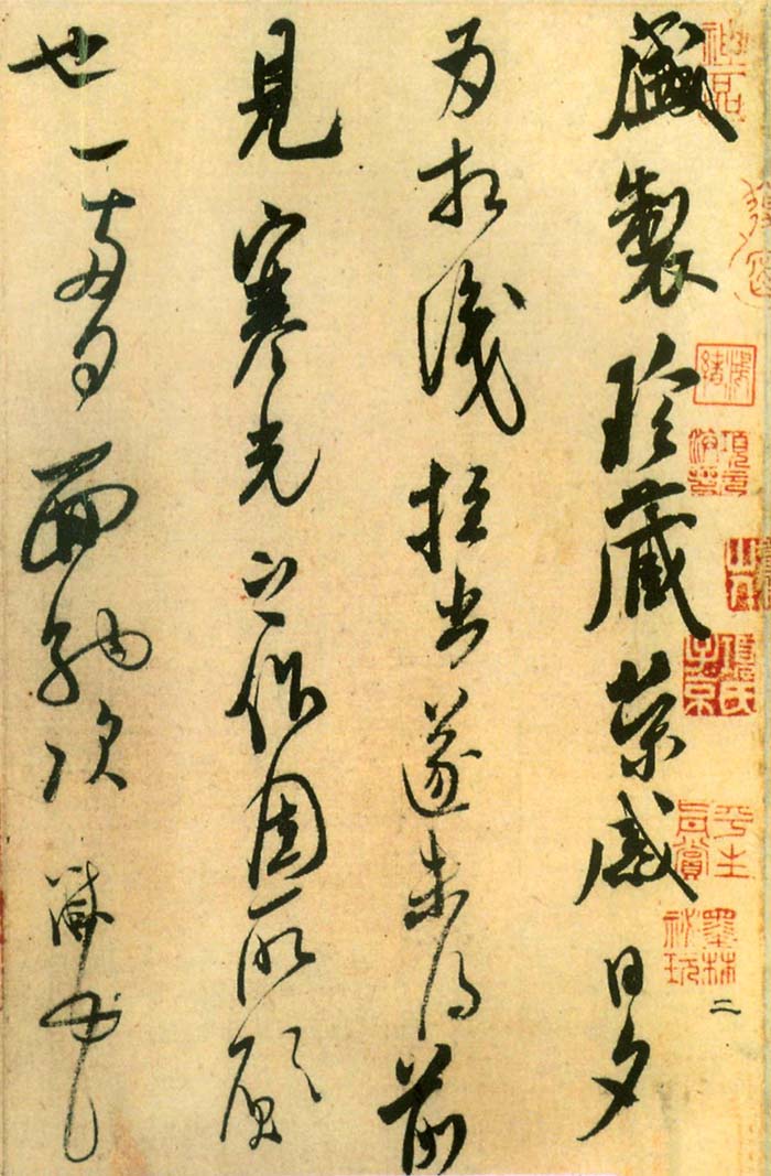 米芾《盛制帖》-北京故宫博物院(图2)